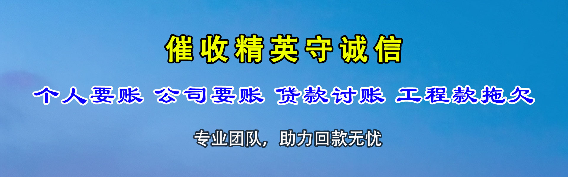 通州要债公司