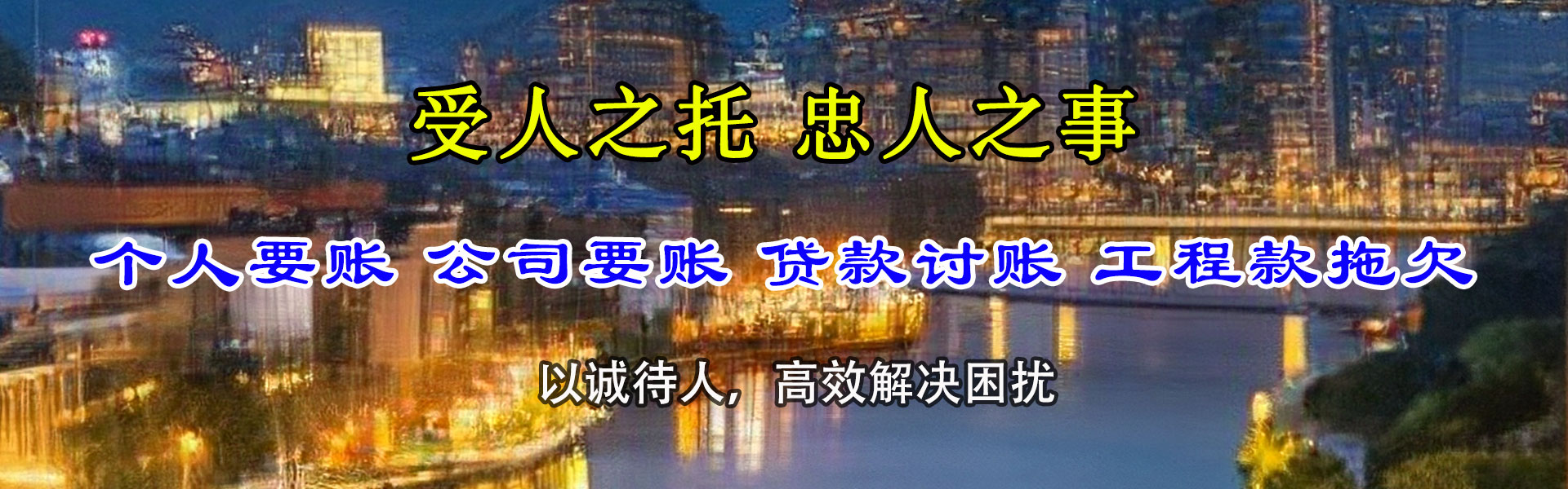 通州讨债公司